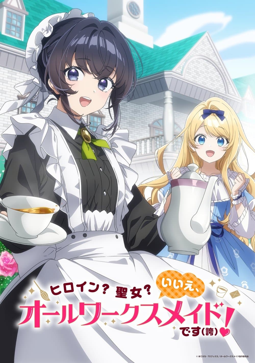 Heroine? Saint? No, I'm an All-Works Maid (and Proud of It)!