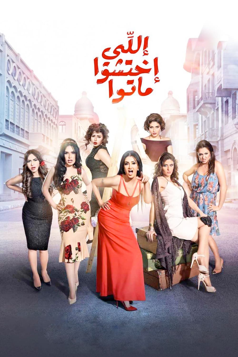 Shame Worse Than Death