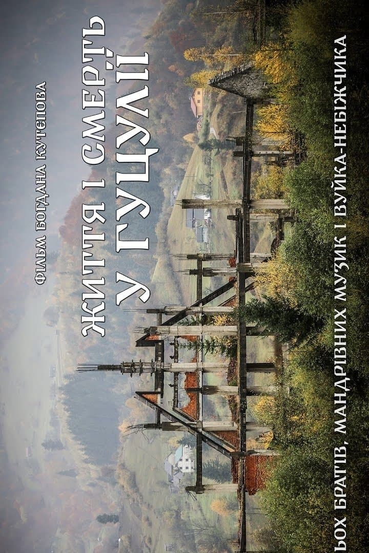 Life and Death in Hutsulia