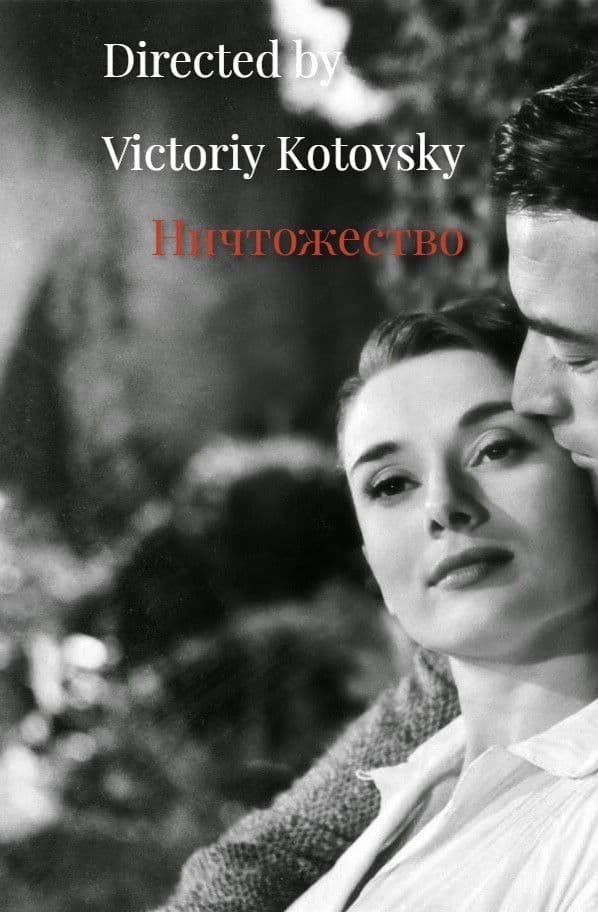 The Sorrows of Young Loner