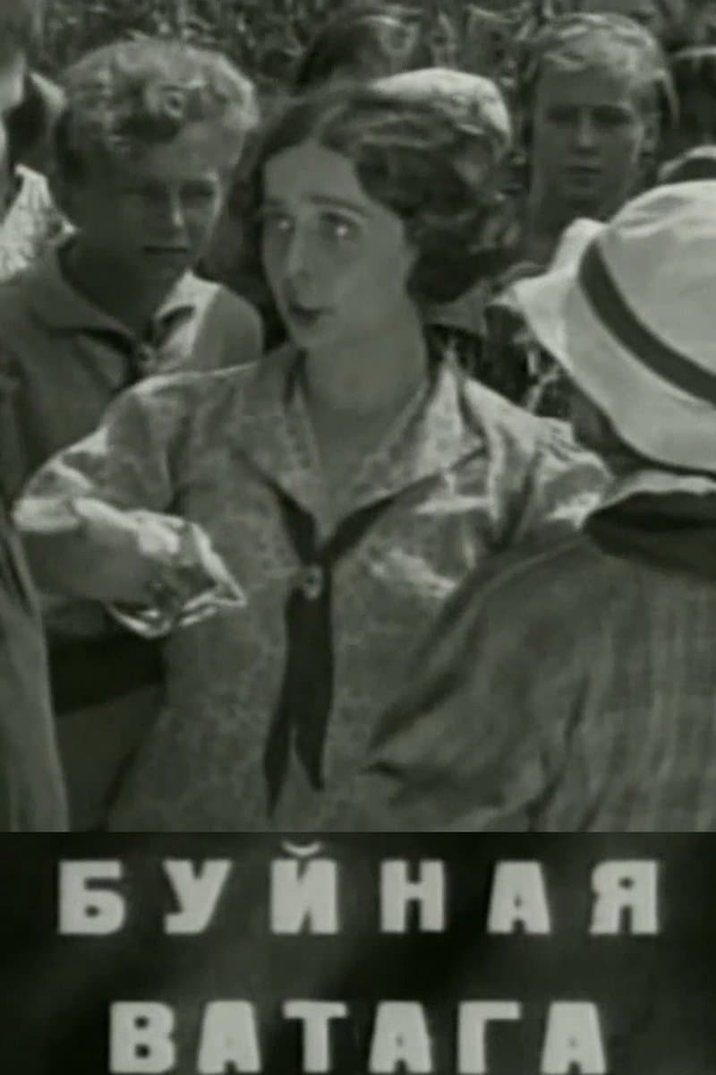 The Rambunctious Gang