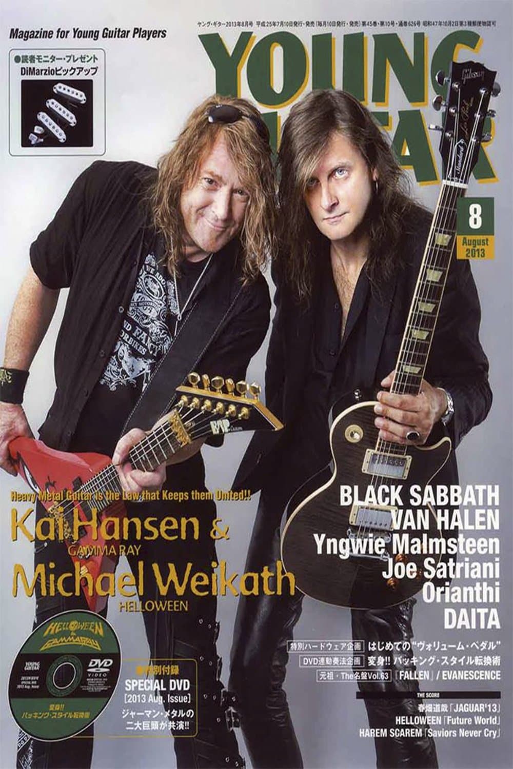Young Guitar - Helloween & Gamma Ray