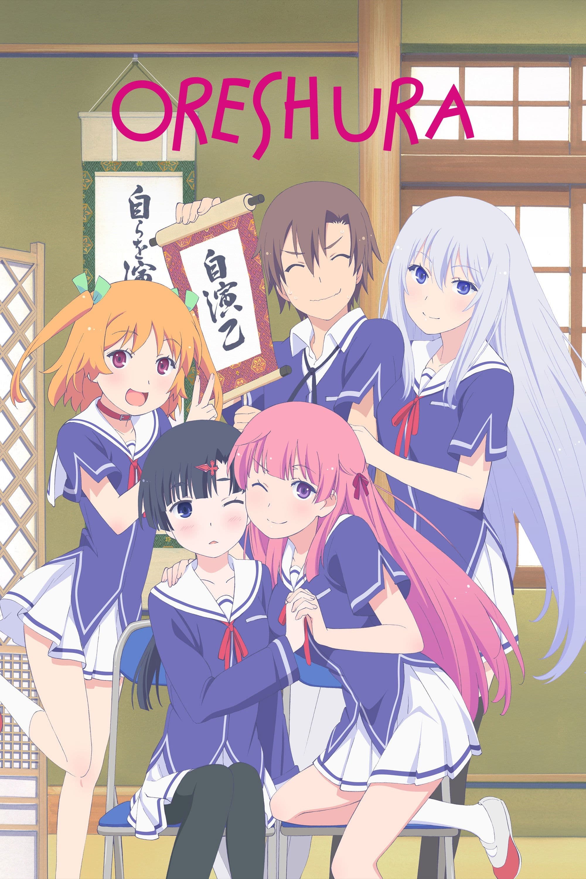Oreshura