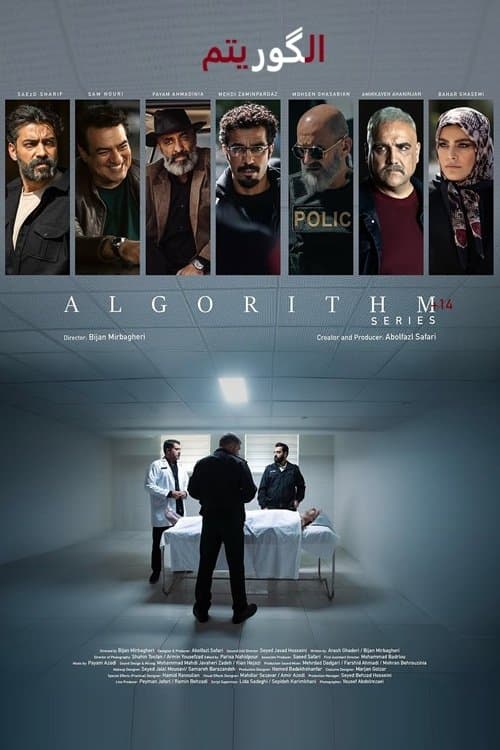 Algorithm