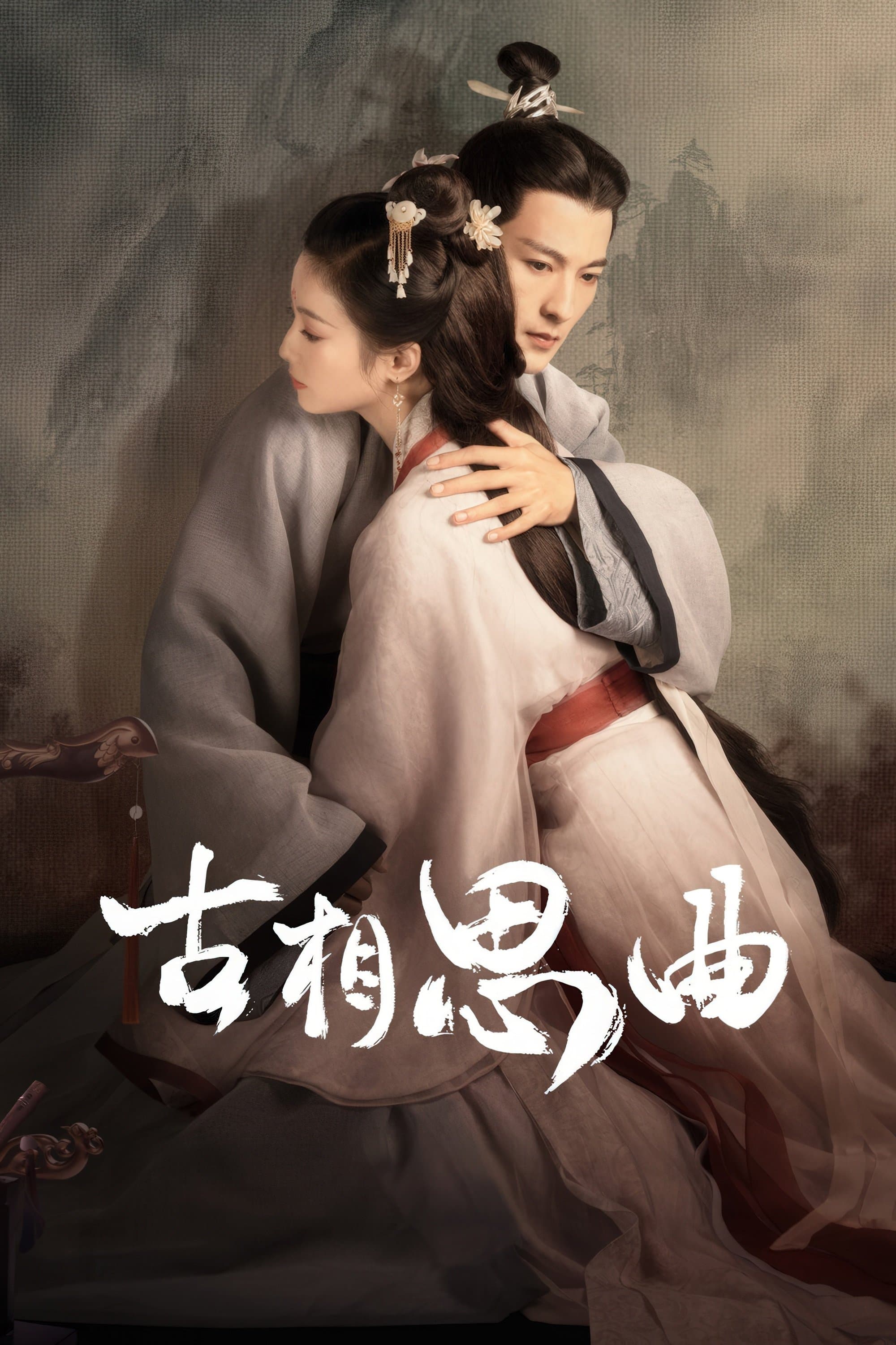 An Ancient Love Song