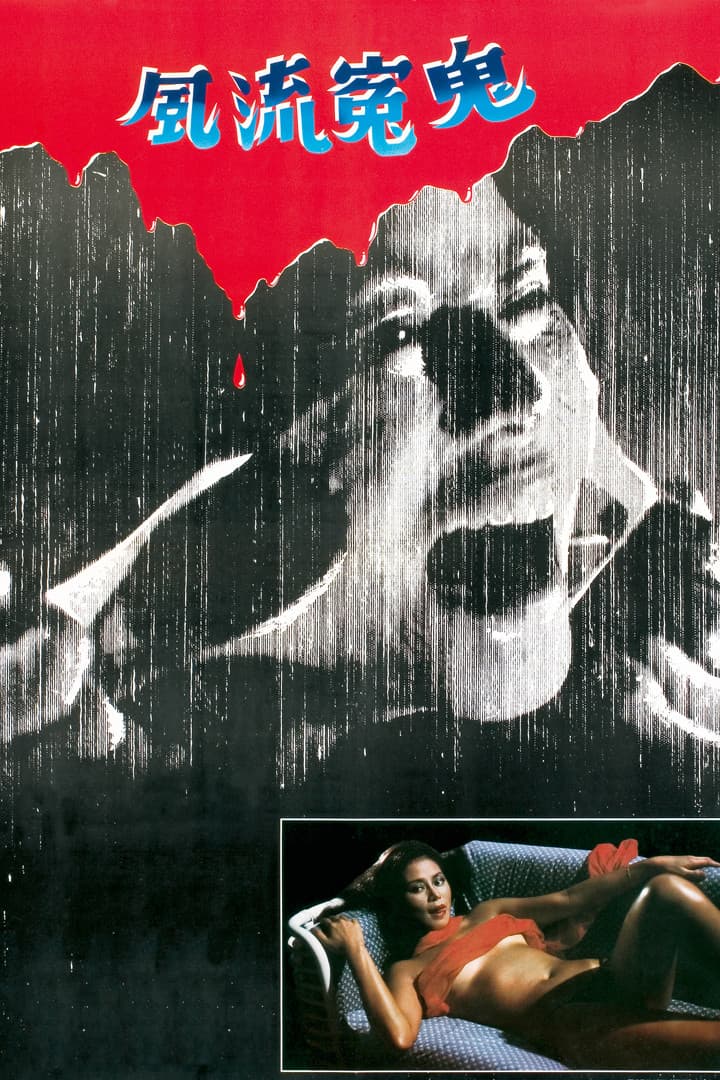 Sex Beyond the Grave