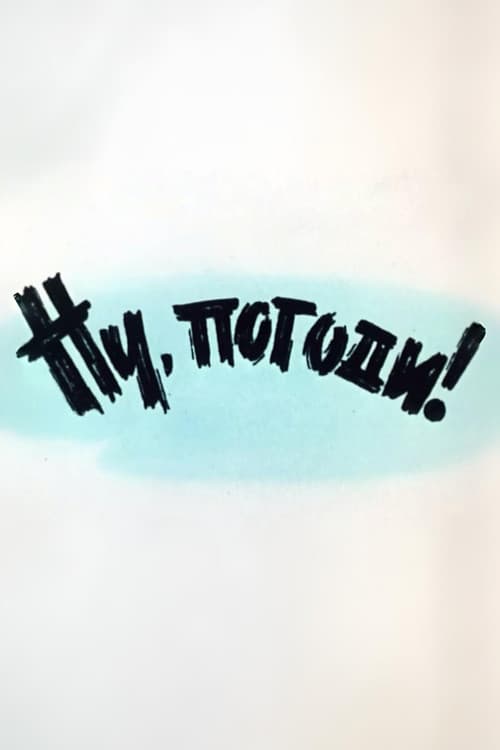 Well, Just You Wait! 1