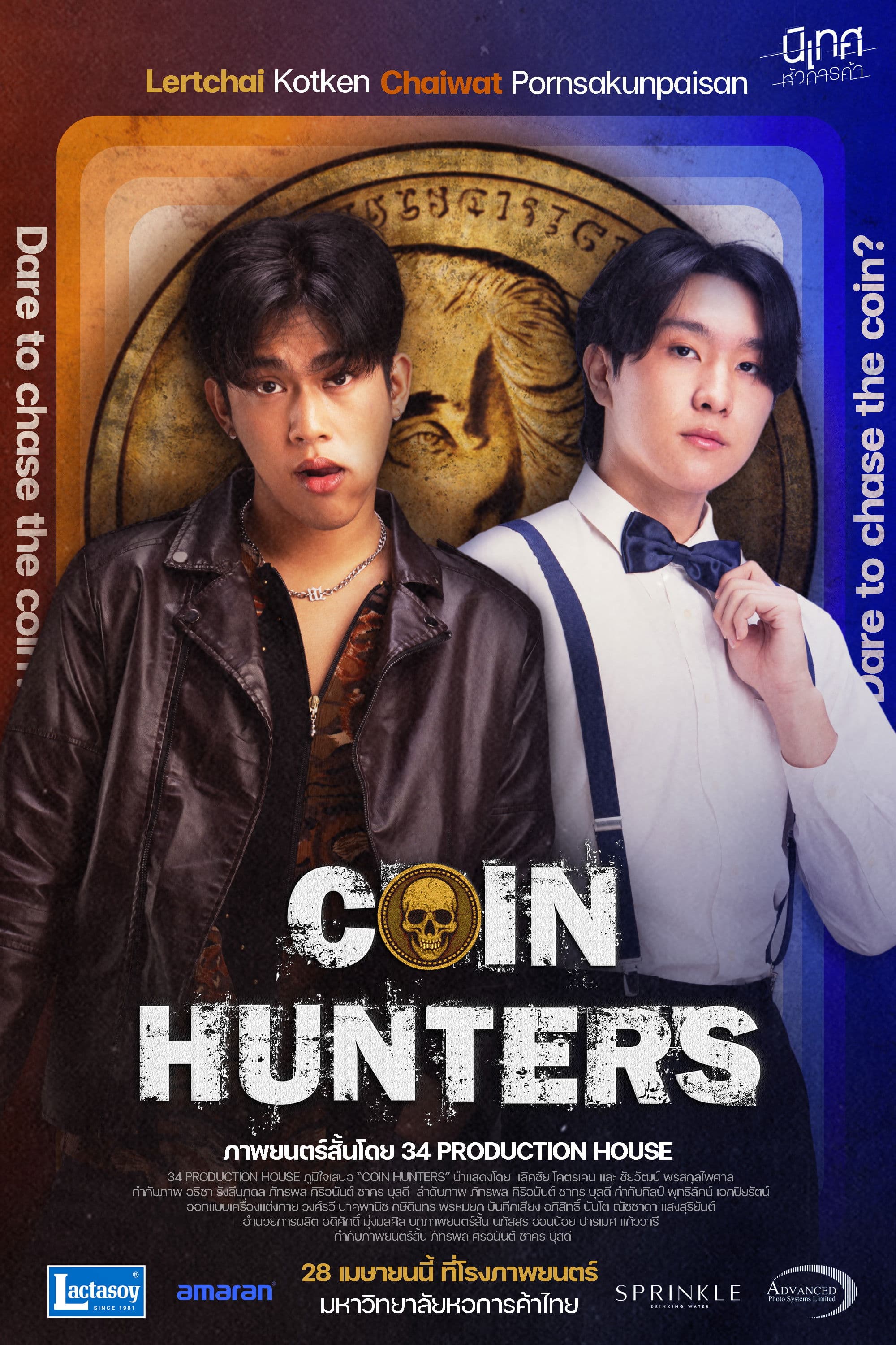 Coin Hunters