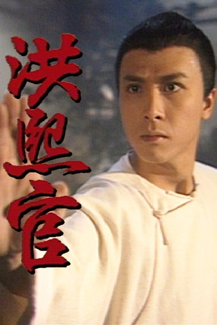 The Kung Fu Master