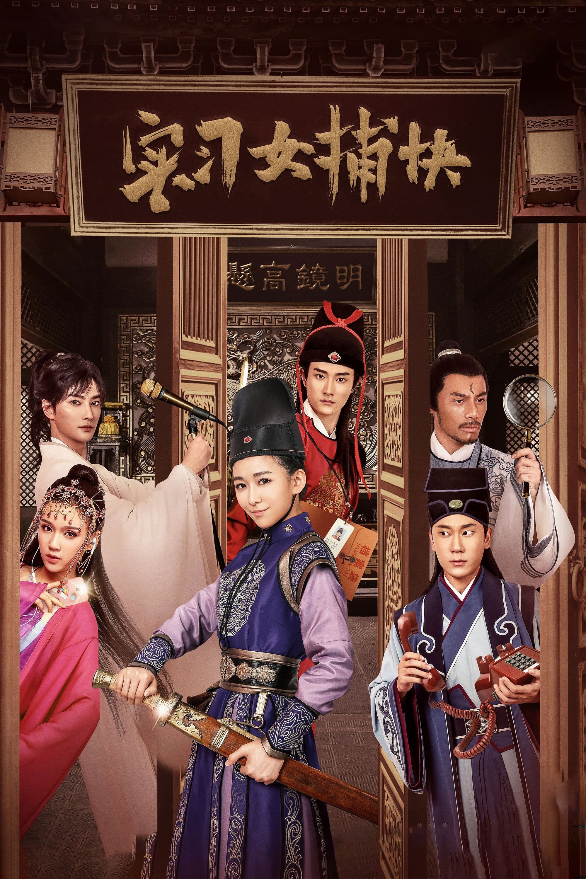 Intern Female Constable