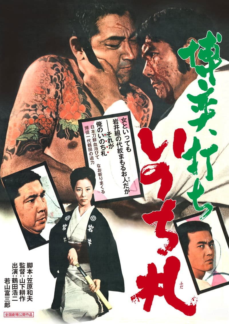 Fate Deals the Card of Death