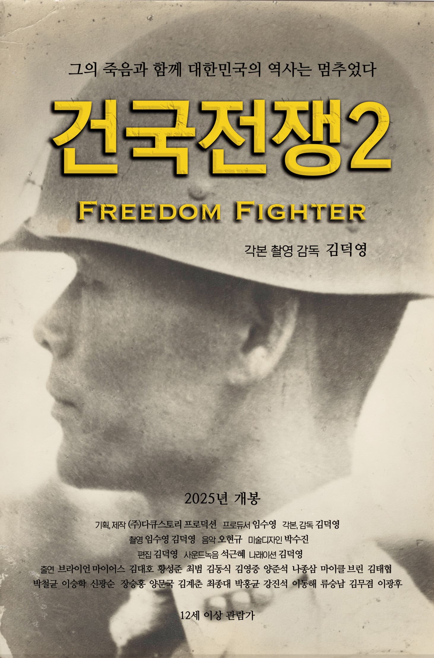 The Birth of Korea 2: Freedom Fighter
