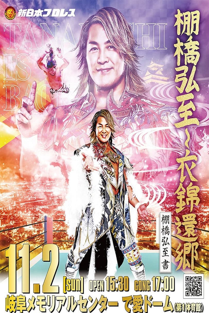 NJPW Hiroshi Tanahashi ~ Final Homecoming