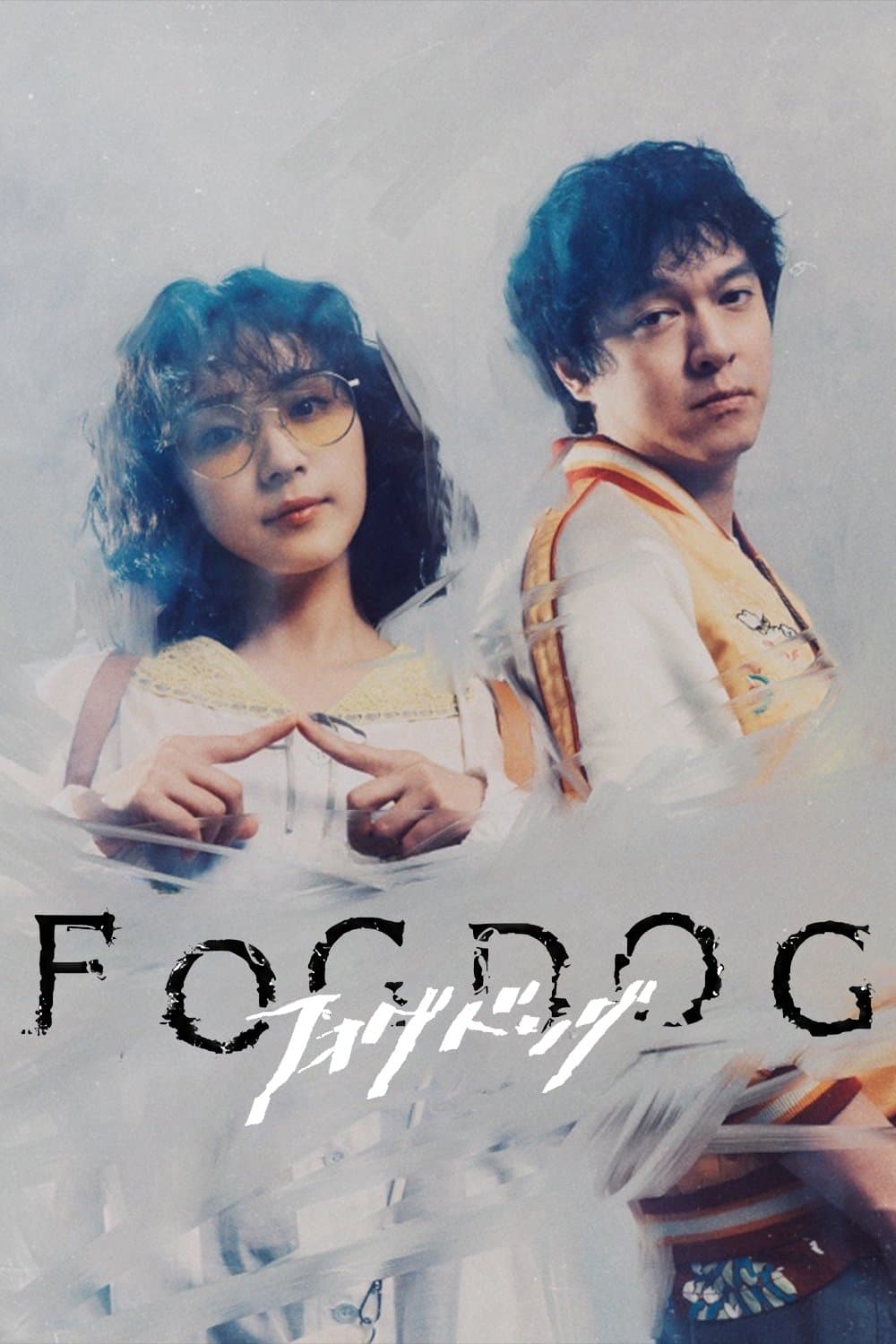FOGDOG