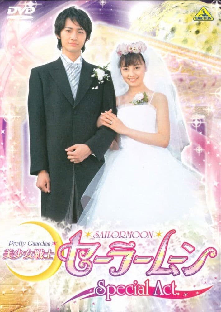 Pretty Guardian Sailor Moon Special Act: We're Getting Married!!