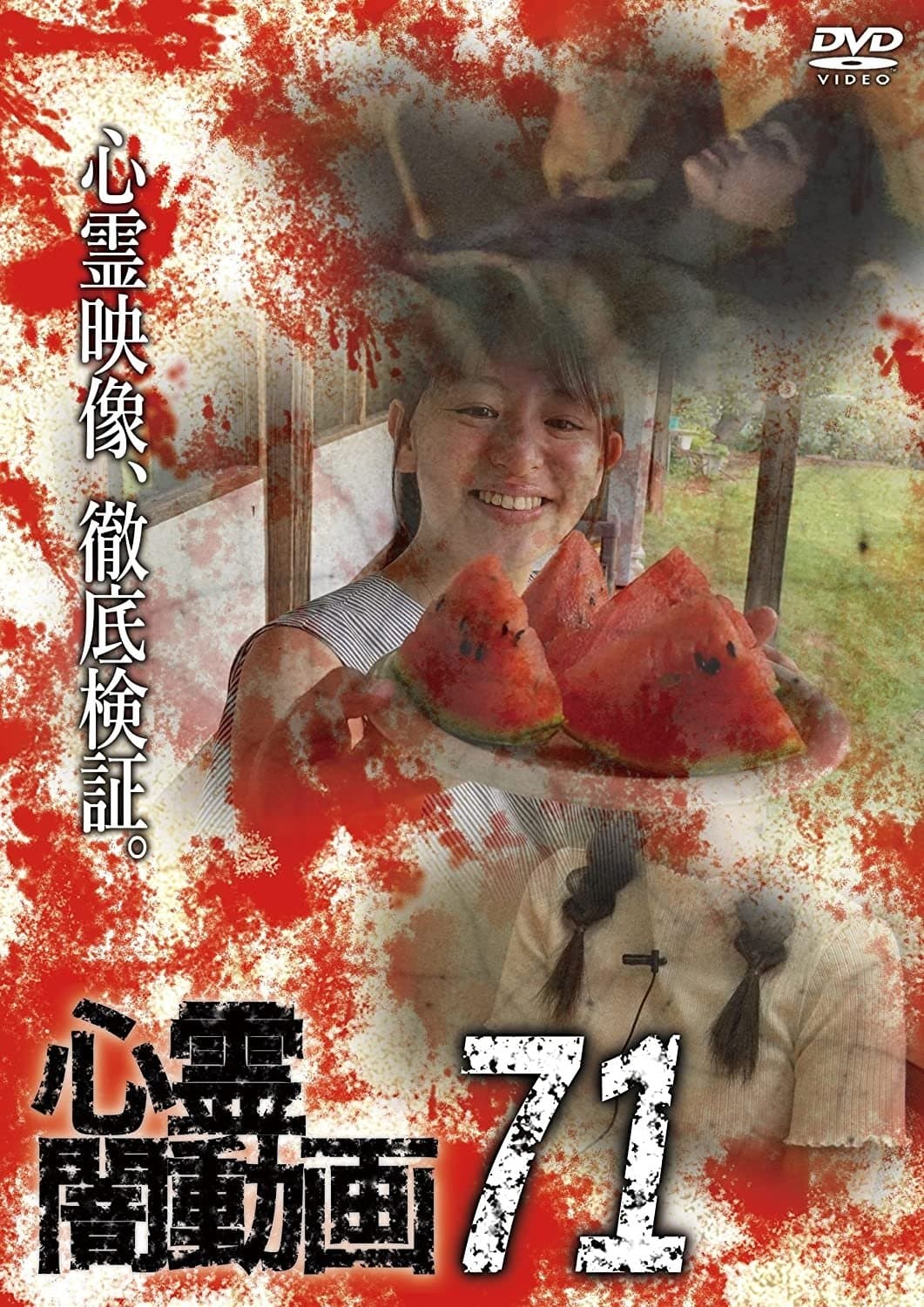 Psychic Darkness Video 71