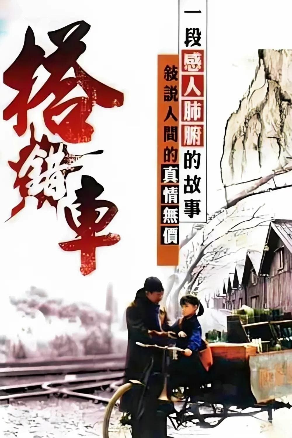 Papa, Can You Hear Me Sing?