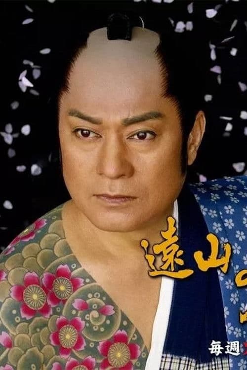 Tattooed Kin-san vs Miss Ninja Thief