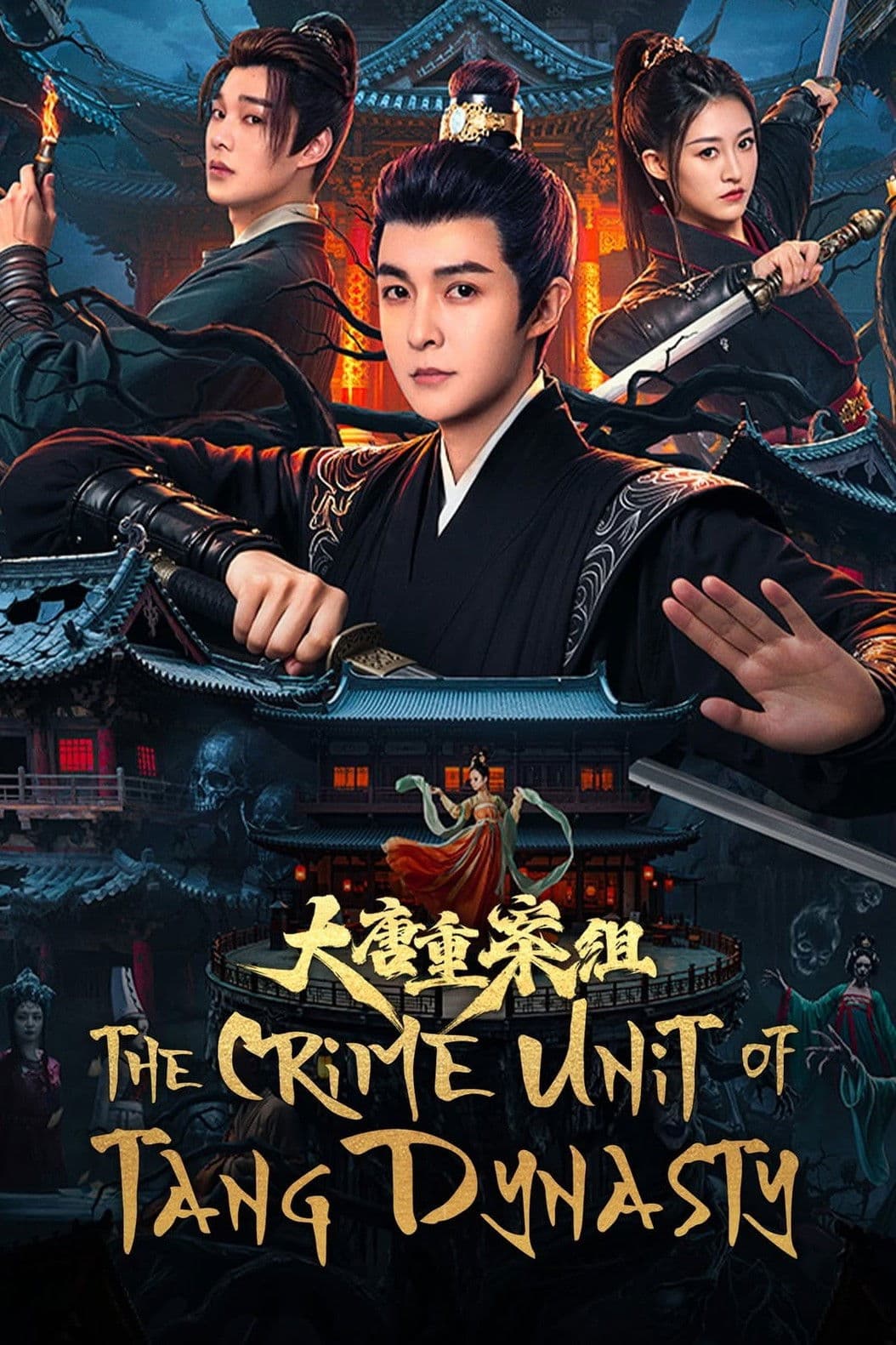 The Crime Unit of Tang Dynasty
