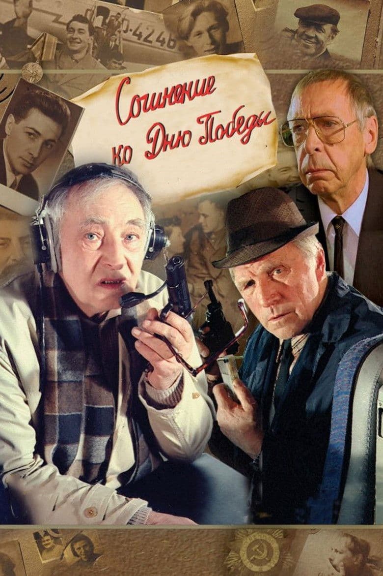 An Essay for Victory Day