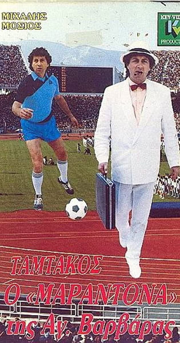 Tamtakos, the Maradona of Agia Varvara