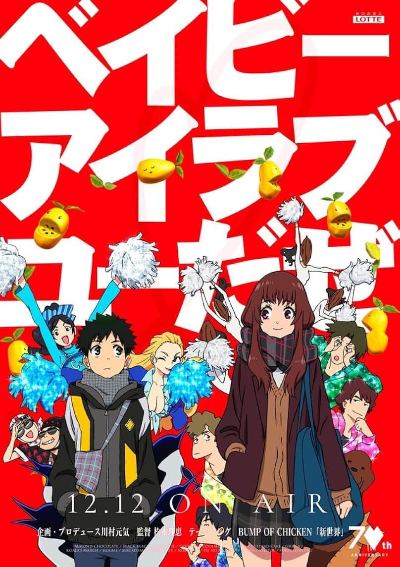 Baby I Love You da ze