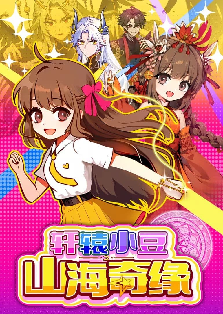 Xuanyuan Xiaodou: The legend of mountains and rivers