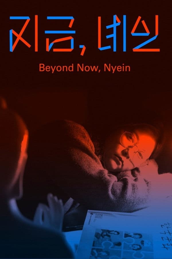 Beyond Now, Nyein