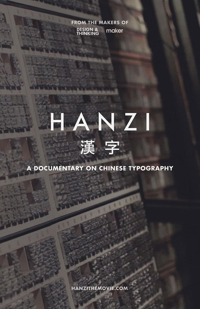 Hanzi