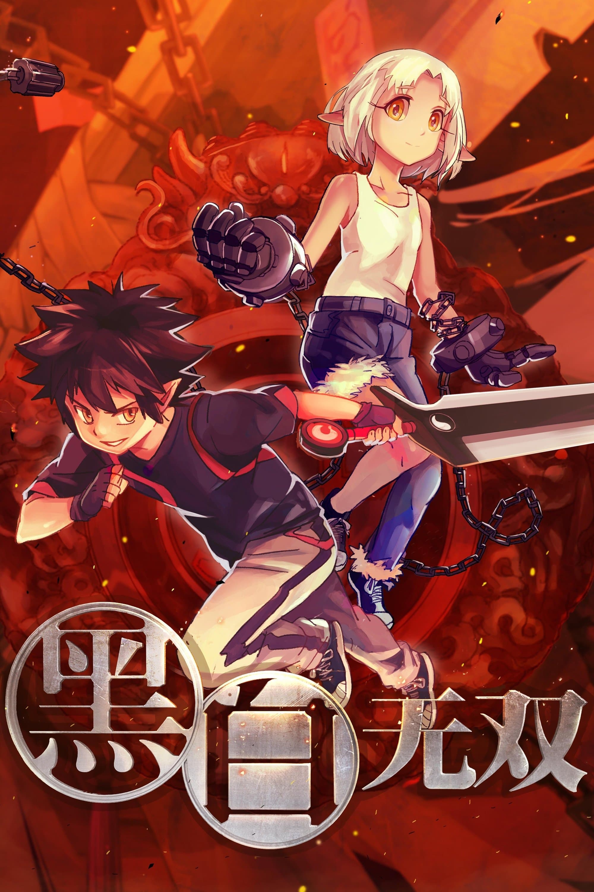 The Unparalleled Black & White