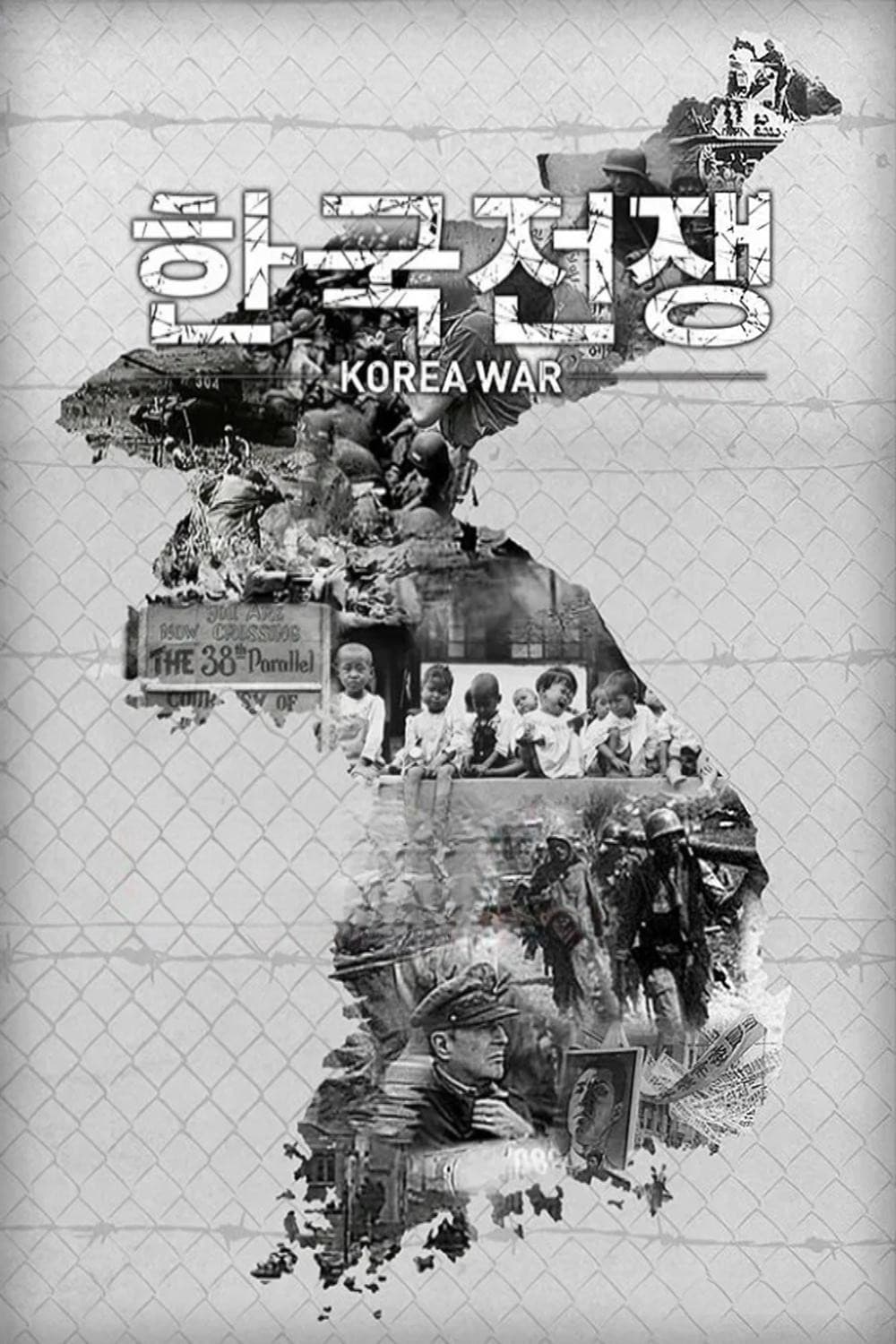 The Korean War
