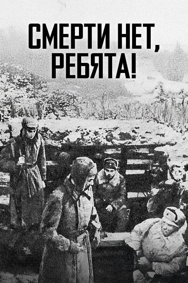 Friends, There Is No Death!