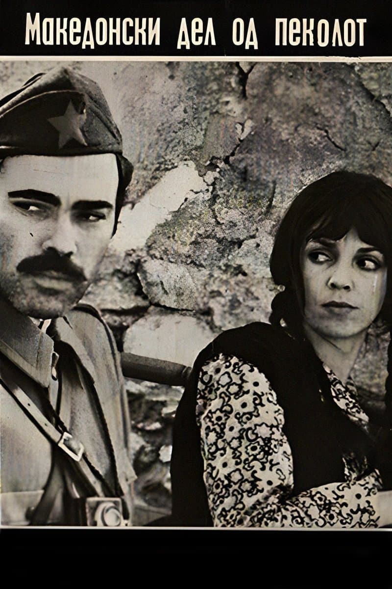 The Macedonian Part of Hell