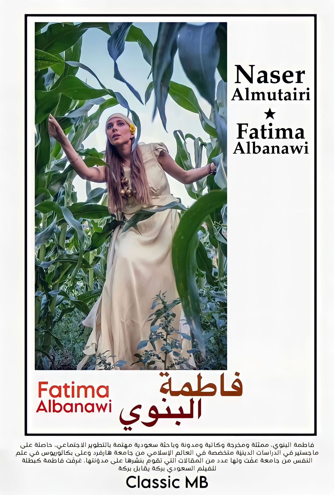 Fatima Albanawi