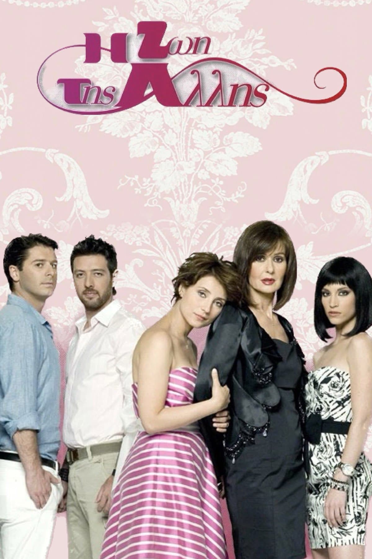 The life of the other woman