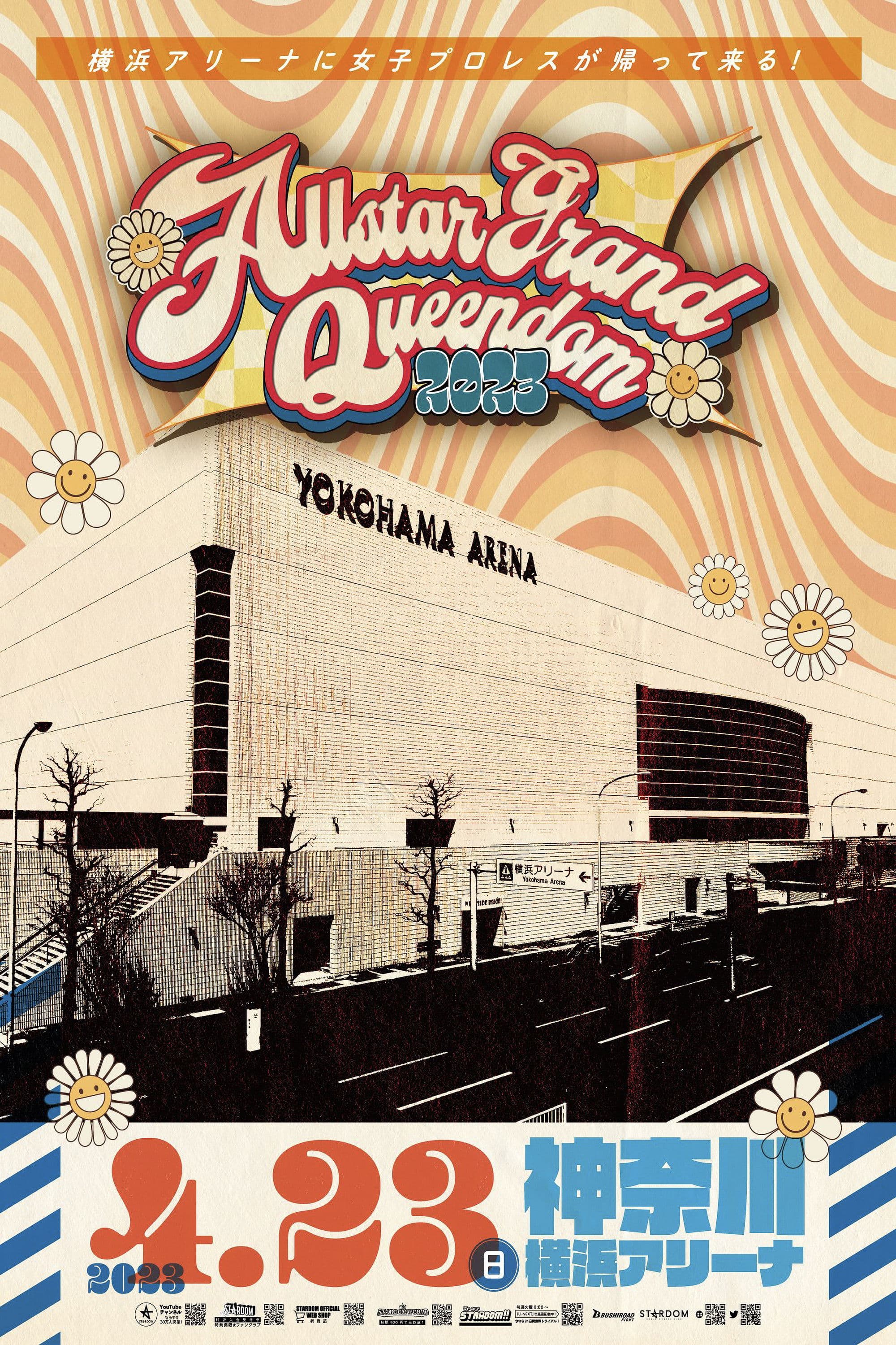 Stardom: All-Star Grand Queendom 2023