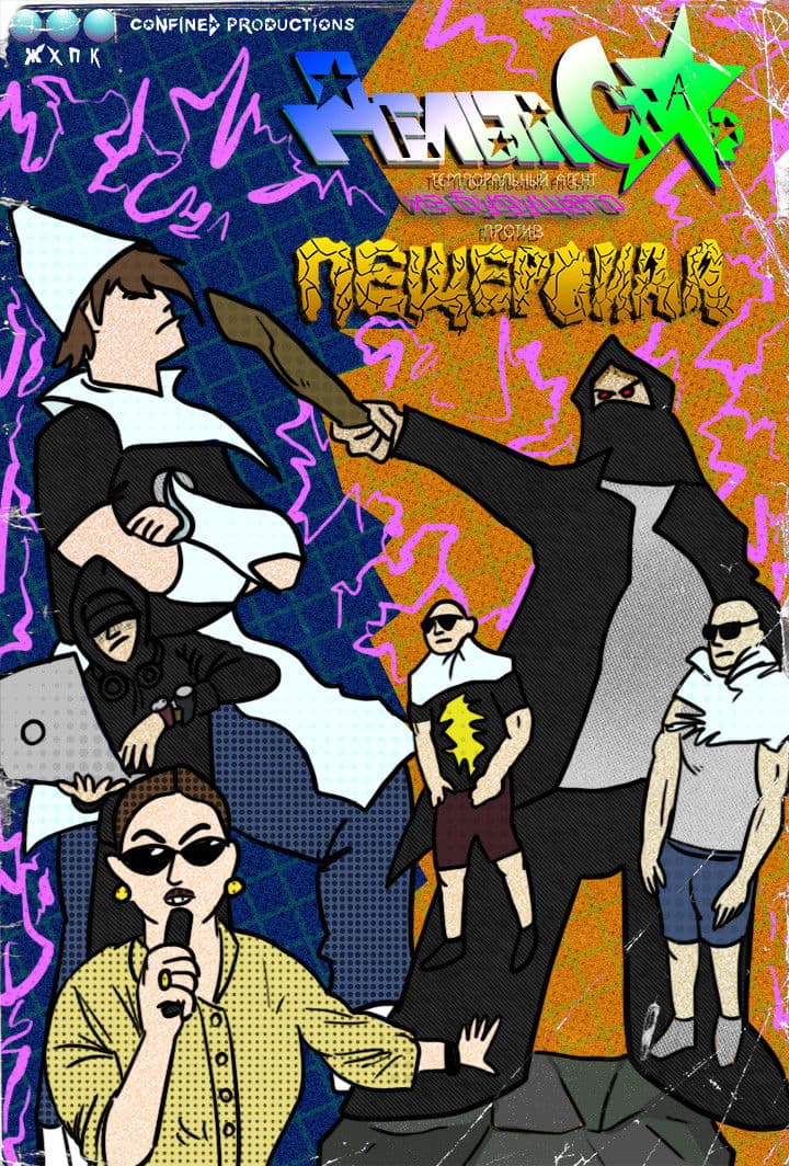 Delta Star: Temporal Agent from the Future vs. Cavemanoid