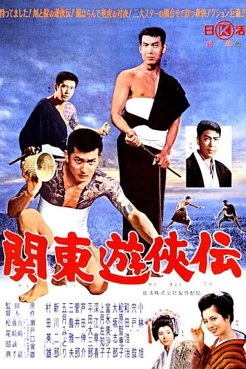 Tale on Kanto Chivalry